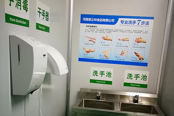 食品生產(chǎn)車(chē)間